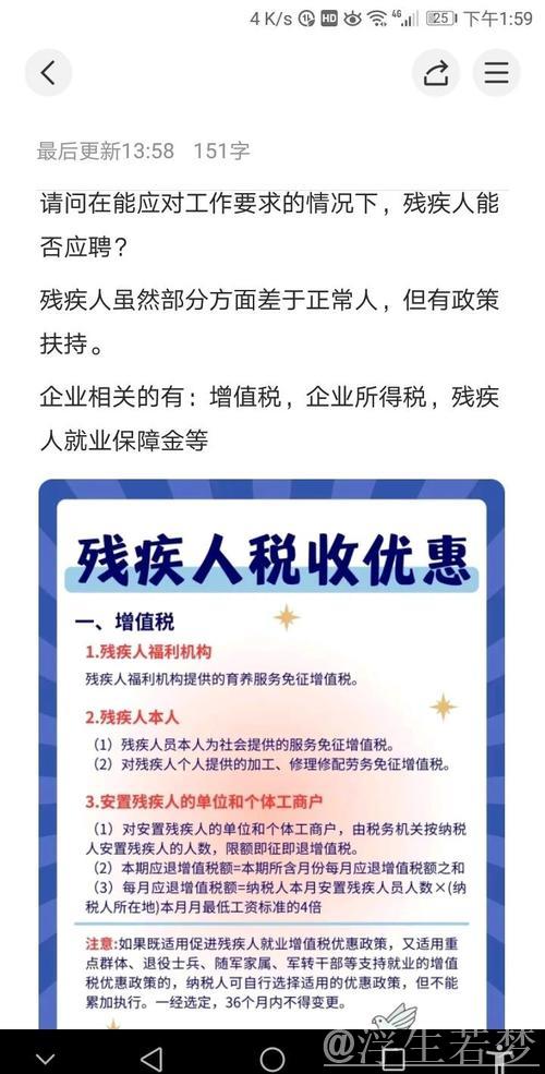 着力解决残疾人就业急难愁盼（权威发布）