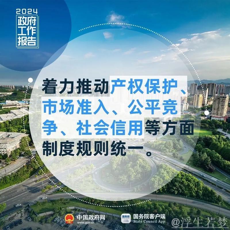 破壁垒促统一,增活力谋发展——加快建设全国统一大市场观察之一 破壁垒促统一,增活力谋发展——加快建设全国统一大市场观察之一