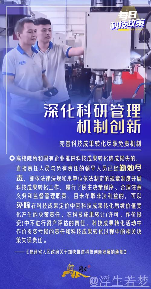 各地推出新政促进科技与产业深度融合创新。 各地推出新政促进科技与产业深度融合创新。