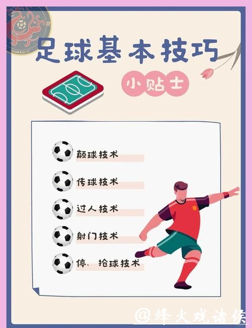 揭秘世界杯投注秘诀：高手必备技巧